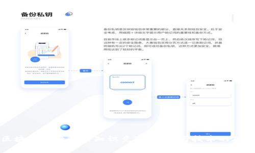 区块链金融应用知识竞赛：创新与技术的碰撞