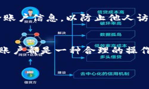 在使用手机小狐钱包的过程中，有时用户可能需要退出或注销账户。以下是手机小狐钱包退出的详细步骤和方法，希望对您有所帮助。

1. 打开小狐钱包应用
首先，请确保您的手机上已安装小狐钱包应用。找到应用图标后点击打开，登录到您的账户。如果您尚未登录，输入您的账户信息进行登录。

2. 进入账户设置
登录后，通常在应用的首页或侧边栏可以找到“我的”或“账户”选项。点击进入账户设置。

3. 查找退出或注销选项
在账户设置界面内，您应该可以找到“退出登录”或“注销账户”的选项。具体位置可能因版本更新有所不同，耐心寻找。

4. 确认退出操作
点击退出或注销后，系统通常会弹出确认框，提醒您确认是否真的要退出。确认后，您的账户将被安全退出。

5. 退出后注意事项
退出登录后，确保再次登录时用正确的账户信息。同时，如果在使用公共或他人的设备，请确保在退出后清除账户信息，以防止他人访问。

总结
退出小狐钱包非常简单，只需几个步骤即可完成。无论是为了更换账户还是保护自己的隐私，及时退出你的账户都是一种合理的操作习惯。如果在操作中遇到任何疑问或者技术问题，不妨查看小狐钱包的官方帮助中心或联系客服获取帮助。

希望这些信息能帮助到您！如果您还有其他问题，请随时询问。