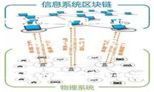 区块链金融思想的核心可以归纳为去中心化、透明性、安全性和高效性。这些核心理念共同构成了区块链技术在金融领域广泛应用的基础。

### 1. 去中心化
区块链技术的一个重要特性是去中心化。在传统金融体系中，权力和信息往往集中于少数金融机构，如银行和支付平台。然而，区块链通过分布式账本的方式，将信息记录在全球范围内的多个节点上。每个节点都保有相同的数据，从而避免了单点故障和信息不对称的问题。

这种去中心化的特性，使得个人能够控制自己的资产和数据，减少对中介的依赖。例如，在区块链上进行交易，用户可以直接相互联系，而不需要通过银行等金融机构，这不仅降低了交易成本，还提高了交易的速度。

### 2. 透明性
区块链的透明性是其另一核心思想。所有交易记录都在区块链上公开可见，任何人都可以查阅。这种透明性确保了交易的真实性和可追溯性，能够有效防止欺诈行为。

例如，在供应链金融中，区块链可以用于记录产品从生产到销售的每一个环节。所有参与者都能够看到产品的来源和流转情况，从而提高了信任度，降低了交易风险。

### 3. 安全性
区块链技术利用密码学原理保障数据的安全性。每笔交易在记录前都需要经过多重验证，确保数据的完整性和正确性。此外，区块链数据一旦被写入，就几乎不可更改。这种机制使得区块链在金融领域能够有效防止数据篡改和欺诈。

考虑到金融领域对安全性的高度要求，区块链提供了一种理想的解决方案。例如，用户的资产信息可以安全地存储在区块链上，避免了黑客攻击和数据泄露的风险。

### 4. 高效性
区块链可以大幅提高金融交易的效率。传统交易需要经过多个中介环节，而区块链允许用户之间直接进行交易，省去了中介的时间和费用。同时，区块链支持全天候交易，用户随时都可以进行资产转移，而不受传统银行营业时间的限制。

例如，在跨境支付中，传统汇款通常需要几天时间，而通过区块链技术，资金可以在几分钟内到账。这种高效性使得区块链金融思想受到了广泛关注与应用。

### 结论
区块链金融思想的核心在于去中心化、透明性、安全性和高效性。这些理念不仅推动了金融业的变革，还为未来的金融创新提供了无限的可能性。随着技术的不断发展，区块链将在金融领域发挥越来越重要的作用，改造传统金融体系，使其更加高效和安全。