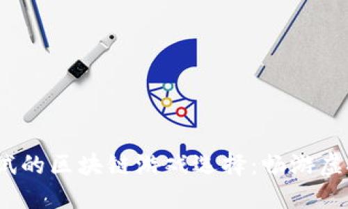 2023年最值得尝试的区块链游戏选择：畅游虚拟世界的最佳选择