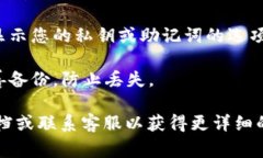 在小狐钱包中，查看密钥的位置通常可以按照以