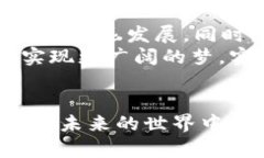   Owd如何通过区块链游戏模式突围：未来的数字娱