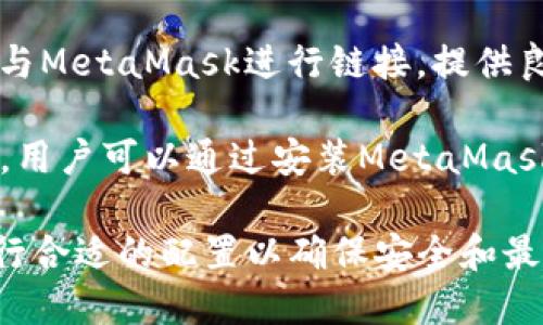 在移动设备上，能够加载MetaMask的钱包扩展的浏览器主要是支持Web3功能的浏览器。以下是一些适合加载MetaMask的手机浏览器：

1. **Brave浏览器**：Brave不仅内置了广告拦截功能，还支持Web3，是一个安全且快速的选择，可以直接安装MetaMask钱包。

2. **Trust Wallet**：虽然Trust Wallet本身是一个加密货币钱包应用，但它也内置浏览器，能够支持MetaMask的功能，允许用户直接与去中心化应用进行交互。

3. **Coinbase Wallet**：就像Trust Wallet一样，Coinbase Wallet内置了浏览器功能，用户可以在其中使用MetaMask连接到DApp。

4. **Opera Touch**：Opera浏览器的移动版本也支持Web3，可以与MetaMask进行链接，提供良好的用户体验。

5. **Firefox for Android**：Firefox在移动端也支持Web3功能，用户可以通过安装MetaMask的扩展进行使用。

在使用这些浏览器时，请确保根据相应的步骤设置MetaMask并进行合适的配置以确保安全和最佳性能。