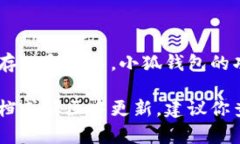 小狐钱包是一款提供数字货币管理和交易功能的