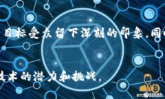 baroti2023年最具创新力的区块链金融公司名称大全