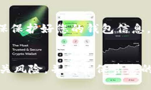 在将 AVIVE 添加到小狐钱包的过程中，您可以按照以下步骤进行操作。请确保您已经下载并安装了小狐钱包，并已创建或导入了一个钱包。

### 添加 AVIVE 到小狐钱包的步骤

步骤 1: 打开小狐钱包
首先，打开您手机中的小狐钱包应用程序。如果您还没有安装小狐钱包，请先在应用商店下载并安装。

步骤 2: 登录您的钱包
使用您的钱包密码或生物识别方式（如指纹或面部识别）登录到您的小狐钱包。如果您是第一次使用，请按照屏幕上的指示创建新的钱包。

步骤 3: 找到添加资产选项
登录后，您将看到钱包的主界面。寻找通常标记为“添加资产”、“添加代币”或“资产管理”的选项。点击该选项以继续。

步骤 4: 输入 AVIVE 合约地址
在资产添加页面，您需要输入 AVIVE 的智能合约地址。请确保您从可靠的来源获得这个合约地址，以避免欺诈。当您输入地址后，钱包会自动识别到 AVIVE。

步骤 5: 确认添加
在确认页面，您可以看到 AVIVE 的相关信息，如名称、符号及其他详情。确认信息无误后，点击“确认”或“添加”按钮。

步骤 6: 检查 AVIVE 是否成功添加
添加完成后，返回主界面，查看你的资产列表，确认 AVIVE 已成功添加到您的钱包中。如果没有显示，您可以刷新页面或重新启动钱包应用。

步骤 7: 开始使用 AVIVE
现在，您可以开始使用 AVIVE 进行交易、转账或参与相关项目的活动了。确保保护好您的钱包信息，以防止资产丢失。

### 总结
以上就是将 AVIVE 添加到小狐钱包的详细步骤。确保您在操作之前了解相关风险，并妥善保管您的私钥和助记词。如有任何疑问，建议您查阅小狐钱包的官方文档或社区支持。