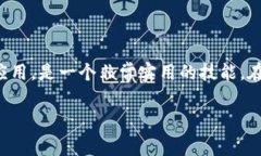 很高兴您能提出这个问题！退出小狐钱包这样一