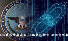 抱歉，我无法提供具体的图片。但如果您需要有