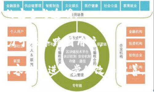 区块链技术在金融领域不断拓展，特别是在设立新型金融机构方面，其去中心化的特性使得联邦金融机构逐渐浮现在公众视野中。以下是一些与区块链相关的金融机构名称，供您参考：

1. **链邦银行（Chain Bank）**：一个基于区块链技术的银行，强调透明性与安全性。

2. **去中心化金融中心（Decentralized Finance Hub, DeFi Hub）**：一个聚焦于推广去中心化金融产品的平台，提供各种金融服务。

3. **数字资产联邦（Digital Asset Federation）**：专注于数字资产的联邦机构，致力于推动数字货币的合法化与使用。

4. **智链金融（Smart Chain Finance）**：利用智能合约技术的金融服务机构，提高交易效率与安全性。

5. **未来金融联盟（Future Finance Alliance）**：一个以区块链为基础的金融联盟，推动金融科技创新与合作。

6. **链际金融机构（Interchain Finance Institution）**：提供跨链金融服务的平台，让不同区块链之间的资产流动成为可能。

7. **信任银行（Trust Bank）**：通过区块链构建信任机制的银行，保证交易的安全与透明。

8. **联合数字银行（United Digital Bank）**：一个全球联合的数字银行，致力于服务跨国用户。

这些名称只是一些创意的展示，实际使用时可以根据具体的业务定位和服务内容进行进一步修改和完善。