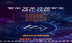 如何安全删除MetaMask账户及相关注意事项