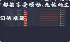   小狐钱包数量不足的原因分析：如何应对与解决