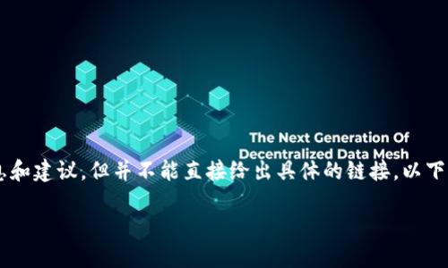 在这方面，我可以提供一些有关小狐钱包的信息和建议，但并不能直接给出具体的链接。以下是一个示例、关键词和内容大纲，以便于您进行：

2023年小狐钱包支持的链接付款方式一览