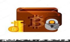区块链技术在金融学的运用：未来的金融生态与