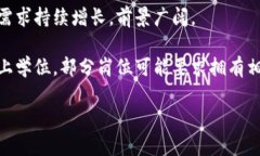 区块链金融工程师是一个结合了区块链技术与金