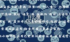 小狐钱包的设置中文语言通常可以通过以下步骤