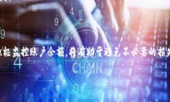 小狐钱包余额过期通常指的是在小狐钱包中使用