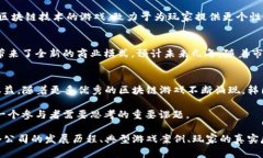   2023年韩国区块链游戏公司排名及其发展前景分