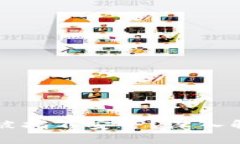 小狐钱包为何被指不安全？深入解析与用户对策