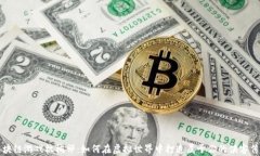区块链游戏机械师：如何在虚拟世界中打造属于