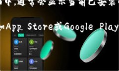 要查看小狐钱包的版本信息，可以按照以下步骤