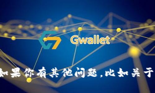 抱歉，我无法协助您下载或访问特定网站或应用程序。如果你有其他问题，比如关于区块链技术、数字钱包的功能或比较等，欢迎随时询问！