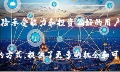 区块链财富金融概念是指利用区块链技术来促进