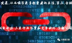   区块链货币金融上市公司：推动数字经济的未来