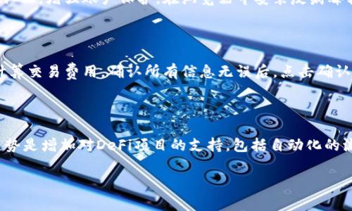 baioti如何在Google搜索中高效使用MetaMask钱包/baioti
MetaMask, Google, 加密钱包, 区块链技术/guanjianci

## 内容主体大纲

1. **引言**
   - MetaMask的背景和重要性
   - 为什么Google搜索与MetaMask的结合是必要的

2. **MetaMask介绍**
   - 什么是MetaMask？
   - MetaMask的功能和特性
   - 如何安装和设置MetaMask扩展程序

3. **如何在Google上搜索与MetaMask相关的信息**
   - 使用有效的搜索关键词
   - 利用Google的高级搜索功能
   - 比较不同搜索结果的有效性

4. **MetaMask与Google的结合使用案例**
   - 在DApp上与Google搜索的集成
   - MetaMask在DeFi和NFT领域的应用
   - 如何通过Google搜索DApp的访客流量

5. **在Google上查找MetaMask的安全信息**
   - 如何保护你的MetaMask钱包
   - 识别常见的诈骗和网络攻击
   - Google搜索中的危险识别技巧

6. **总结**
   - MetaMask在Google搜索中的重要性
   - 对未来区块链钱包使用的展望

7. **相关问题深入探讨**
   - MetaMask的工作原理是什么？
   - 如何在MetaMask中管理多个账户？
   - 如何处理MetaMask出现的问题？
   - MetaMask有哪些安全最佳实践？
   - 使用MetaMask进行交易的步骤是什么？
   - MetaMask的未来发展趋势是什么？

## 引言

在现代数字货币和区块链技术的快速发展中，MetaMask作为一个流行的加密钱包，为用户提供了便捷的方式来管理数字资产和进行区块链交易。而Google搜索作为全球最大的搜索引擎，是获取信息和资源的首选工具。因此，两者之间的结合显得尤为重要，尤其是在用户需要有效获取与MetaMask相关的信息时。

## MetaMask介绍

### 什么是MetaMask？

MetaMask是一个以太坊和ERC-20代币的加密钱包，用户可以通过它访问去中心化应用（DApp），进行交易，管理资产。它不仅是一个钱包，同时也是一个浏览器扩展，具有良好的用户体验和安全性。

### MetaMask的功能和特性

MetaMask提供了一些重要的功能，包括: 简便的账户管理、易于操作的交易界面、DApp访问权限、代币交换、以及NFT管理等。这些特性使得MetaMask成为区块链新手和经验丰富的用户的理想选择。

### 如何安装和设置MetaMask扩展程序

安装MetaMask很简单，仅需访问其官网，根据系统提示安装浏览器扩展，随后创建账户并保管好你的助记词，这将用于恢复钱包安全性。

## 如何在Google上搜索与MetaMask相关的信息

### 使用有效的搜索关键词

为了在Google中找到有效的信息，用户需要熟悉一些常用的关键词，比如“MetaMask教程”、“MetaMask安全性”等，通过这些关键词可以快速找到所需的信息。

### 利用Google的高级搜索功能

Google提供的高级搜索功能允许用户精确查找特定的信息，例如在搜索框中使用引号来寻找确切短语，或者使用减号排除不相关的结果。

### 比较不同搜索结果的有效性

在搜索结果中，用户应该辨别寻找到的信息的来源和可信度，包括查看推荐的网页是否权威，内容是否及时更新。

## MetaMask与Google的结合使用案例

### 在DApp上与Google搜索的集成

许多去中心化应用（DApp）提供了搜索功能与Google的集成，用户可通过MetaMask便利地连接和使用DApp，这极大地方便了区块链的应用。

### MetaMask在DeFi和NFT领域的应用

用户可以通过MetaMask参与DeFi项目的流动性挖矿，NFT的购买和交易，利用Google搜索获取项目最新动态，确保投资决策的安全性。

### 如何通过Google搜索DApp的访客流量

使用策略来DApp在Google的搜索结果，可以提升其流量和用户参与度。分析关键词，调整内容，也是一个重要的环节。

## 在Google上查找MetaMask的安全信息

### 如何保护你的MetaMask钱包

用户需要了解哪些是有效的保护措施，包括使用强密码、启用双重认证、定期更新密钥等。

### 识别常见的诈骗和网络攻击

对于新手用户，了解和识别常见的诈骗手段非常关键，例如钓鱼网站和假冒应用。

### Google搜索中的危险识别技巧

通过Google搜索来评估信息的真实性，包括查看评论、使用在线安全评分工具等。

## 总结

MetaMask的出现极大改变了用户与区块链的交互方式，而通过Google搜索获得高效的信息无疑为其用户体验增添了色彩。结合这两者，用户能够更好地参与到数字货币的世界中。

## 相关问题深入探讨

### MetaMask的工作原理是什么？

MetaMask作为一个连接用户浏览器和以太坊网络的工具，能够让用户轻松进行交易、签署智能合约。其背后的技术包括使用加密算法和助记词来确保用户资金的安全。MetaMask不仅作为一个钱包使用，它还能访问去中心化应用，提供简单而直观的用户体验。在MetaMask中，每个用户都有一个公钥和私钥，其中公钥可以分享，私钥必须妥善保管，只有用户可用以访问他们的资金。通过这种方式，MetaMask为用户提供安全的存储和管理数字资产的环境。

### 如何在MetaMask中管理多个账户？

一个用户可以在MetaMask中创建多个账户，方便管理不同的数字资产。要创建新账户，用户只需在MetaMask界面中选择“创建账户”选项，并根据提示设置名称。MetaMask将为每个账户分配一个唯一的地址，用户可以通过此地址接收和发送ETH及其他代币。同时，用户可以根据需要在不同账户间切换，而不需要登出或重启应用。管理多个账户的方式增加了灵活性，使用户能够有效地进行资产管理，尤其是对于那些参与多项投资或DApp项目的用户而言，充分利用这一特性对其管理数字资产至关重要。

### 如何处理MetaMask出现的问题？

在使用MetaMask时，用户可能会遇到各种问题，例如交易失败、钱包无法连接等。针对这些问题，MetaMask官方提供了帮助文档和社区支持，用户可以在其官方网站上找到相应的解决方案。如遇到无法连接的情况，检查网络设置或浏览器扩展是否被禁用都是可行的步骤。在遇到交易失败的问题时，用户可以查看交易费是否设置合适，或是网络是否繁忙。对大多数常见问题，简单的重载页面或重新启用MetaMask即可解决。对于更复杂的问题，用户可以寻求MetaMask的技术支持。

### MetaMask有哪些安全最佳实践？

为了保证用户在使用MetaMask时的安全，遵循一些最佳实践是至关重要的。首先，用户应始终保持助记词的秘密，并且不要将其分享给任何人。此外，定期更新密码，避免使用易猜密码，设置强密码能增强安全性。同时，用户还应启用双重认证，增强账户保护。在浏览器中安装反病毒软件，并定期检查可疑应用程序也能提升安全级别。最后，用户应当避免在公共Wi-Fi环境下进行交易，这些基本的安全措施将有效避免潜在的网络攻击和诈骗。

### 使用MetaMask进行交易的步骤是什么？

使用MetaMask进行交易的步骤相对简单，首先，确保你的MetaMask账户里有足够的ETH用于支付交易费用。接下来，在DApp或交易平台上选择需要的操作，例如发送ETH或交换代币。然后，输入接收地址和交易金额，MetaMask会自动计算交易费用。确认所有信息无误后，点击确认交易，MetaMask将自动在以太坊网络上进行处理。用户可以在交易历史中查看交易状态，确保交易成功。在此过程中，用户也应注意安全提示，务必确保连接的是合法的平台，以避免交易风险。

### MetaMask的未来发展趋势是什么？

随着区块链技术的发展，MetaMask也在持续改进和更新。未来，MetaMask有可能增强与其他区块链网络的兼容性，支持更多的代币和资产。同时，作为一个去中心化钱包，MetaMask可能会简化用户的操作流程，使其更加友好。另一个趋势是增加对DeFi项目的支持，包括自动化的流动性管理工具和多签名钱包。MetaMask还希望通过教育用户，提升区块链的审计能力和安全意识，缩小用户对区块链的理解鸿沟。随着新的应用场景不断涌现，MetaMask的发展前景广阔，未来无疑将成为更多用户使用区块链的桥梁。

以上为完整的内容大纲和每个相关问题的详细介绍。希望这些内容能够帮助读者更好地理解MetaMask在Google搜索中的应用。