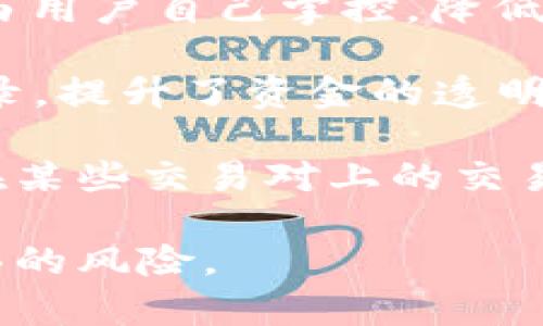   Metamask是什么？深入解析这一去中心化数字钱包与交易平台 / 

 guanjianci Metamask, 数字钱包, 去中心化交易, 区块链技术 /guanjianci 

### 内容大纲

1. 引言
    - 什么是Metamask
    - Metamask的主要功能与特点
2. Metamask的使用方法
    - 如何安装Metamask
    - 创建钱包及备份
    - 添加和管理代币
3. Metamask的交易功能
    - 在Metamask上进行的交易方式
    - 与去中心化交易所（DEX）的结合
    - Metamask的费用结构
4. Metamask的安全性
    - 如何保障Metamask钱包的安全
    - 常见安全漏洞及防范措施
5. Metamask在区块链生态中的角色
    - 支持的区块链和代币
    - 如何促进去中心化金融（DeFi）的发展
6. 未来展望
    - Metamask的未来功能计划
    - 未来去中心化金融的趋势
7. 结论

### 正文内容

#### 引言

在当今数字经济的浪潮中，去中心化金融（DeFi）以其独特的优势吸引了越来越多的用户和投资者。作为这一领域的重要工具，Metamask不仅是一个数字钱包，更是连接用户与区块链世界的桥梁。本文将对Metamask进行深入解析，探讨其定义、功能、使用方法、安全性以及未来的发展趋势。

#### 什么是Metamask

Metamask是一款广受欢迎的加密货币钱包，主要用于以太坊及其支持的网络（如Binance Smart Chain和Polygon等）。它不仅作为一个钱包，存储用户的数字资产，还提供与去中心化应用（dApps）的无缝连接，用户可以轻松地在区块链上进行交易和互动。

Metamask的推出旨在解决传统区块链用户在使用去中心化应用时的复杂性，提供一个友好的用户接口，帮助用户更方便地管理他们的加密资产。

#### Metamask的主要功能与特点

1. **用户友好的界面**：Metamask拥有一个直观的用户界面，用户可以很容易地创建账户和管理他们的资产。
2. **多网络支持**：除了以太坊，Metamask还支持多个主流区块链网络，使其具有较高的灵活性。
3. **私密性保护**：Metamask是非托管钱包，用户的私钥保存在本地，确保用户对其资产的完全控制。
4. **去中心化交易**：用户可以在Metamask上直接访问各种去中心化交易所（DEX），进行数字货币的交换，而无需中介。

#### Metamask的使用方法

如何安装Metamask

Metamask可以作为浏览器插件（如Chrome、Firefox等）或移动应用进行安装。用户只需访问Metamask官方网站，下载相应的插件或应用，按照提示完成安装即可。

创建钱包及备份

安装完成后，用户可以通过简单的步骤创建Metamask钱包。在创建钱包时，系统会提示用户设置一个安全密码，并会生成助记词用于备份。用户应妥善保管这些信息，以防丢失。

添加和管理代币

在钱包创建成功后，用户可以通过“添加代币”功能，将需要管理的各类代币添加到钱包中。Metamask提供自动识别代币的功能，用户只需输入合约地址即可。

#### Metamask的交易功能

在Metamask上进行的交易方式

通过Metamask，用户可以进行多种类型的交易，如代币交换、农场收益、流动性提供等。Metamask内置了与DEX的交互界面，用户在交易时可以直观选择交易对。

与去中心化交易所（DEX）的结合

Metamask支持与多种去中心化交易所（如Uniswap、SushiSwap）的集成，可以直接在应用内进行交易，提供流动性以及兑换代币，而不需要去中心化交易所的网站。

Metamask的费用结构

使用Metamask进行交易时，用户需要支付一定的网络费用，这些费用取决于网络的拥堵程度以及用户设置的交易优先级。用户可以根据自身需要调整这些费用，进行快速或经济的交易。

#### Metamask的安全性

如何保障Metamask钱包的安全

安全性是Metamask的重要特性之一。用户应定期更新其系统和应用，以保障其钱包的安全。此外，还可以通过启用二次验证、硬件钱包等方式增加安全性。

常见安全漏洞及防范措施

虽然Metamask提供了较高的安全性，但仍然容易受到钓鱼攻击等威胁。用户应警惕不明链接及网站，确保仅在官方网站访问Metamask。

#### Metamask在区块链生态中的角色

支持的区块链和代币

Metamask支持众多区块链及代币，使其成为用户访问DeFi、NFT等方向的主要工具。用户可以在不同的网络中自由切换。

如何促进去中心化金融（DeFi）的发展

Metamask通过简化用户的体验，降低了参与去中心化金融的门槛，吸引了大批用户参与这一生态，助力其迅速发展。

#### 未来展望

Metamask的未来功能计划

Metamask未来计划新增更多的链支持、跨链功能及更强的安全措施，以满足不断增长的市场需求。此外，Metamask还计划引入更多的金融服务，增强其产品功能。

未来去中心化金融的趋势

随着区块链技术的不断进步，去中心化金融将会迎来更加多样化和成熟的发展。用户对金融服务的需求不断变化，Metamask需要不断适应这些变化，以继续满足用户的需求。

#### 结论

Metamask作为连接用户与区块链世界的一扇大门，其重要性不言而喻。它不仅为用户提供了方便的数字钱包和安全的交易方式，更成为了去中心化金融时代的基石。随着技术的进步和市场的演变，Metamask无疑将在未来继续发挥重要的作用。

### 相关问题

1. Metamask和传统交易所的区别是什么？
2. 在使用Metamask时，用户该如何选择合适的交易和网络？
3. Metamask的助记词丢失后该如何恢复钱包？
4. 使用Metamask进行交易时，如何避免网络拥堵带来的问题？
5. Metamask如何与NFT市场互通？
6. 去中心化交易的优势和风险有哪些？

#### 问题1: Metamask和传统交易所的区别是什么？

Metamask与传统交易所的主要区别

传统交易所通常是中心化的平台，用户需要将资产存入交易所，而Metamask作为去中心化钱包，用户可以完全控制自己的私钥和资产。交易所中的资产通常由交易所负责管理，当发生安全事件时，用户可能面临损失；而在Metamask中，用户的私钥永远不会被上传到外部服务器，提供了更高的安全性。

用户在传统交易所进行交易时需经过KYC（了解你的客户）认证，而Metamask允许用户匿名操作，不需要提供真实身份信息，这在一定程度上保护了用户隐私。同时，去中心化交易所（DEX）可以提供更广泛的交易对，用户可以直接进行代币之间的交互。

另外，交易速度和费用也是两者的显著区别。传统交易所因为是集中化管理，通常在交易速度和流动性上较快，但在费用方面可能较高。而Metamask的费用则是基于网络状态而定，用户可以选择支付更高的费用以加快交易确认速度。

#### 问题2: 在使用Metamask时，用户该如何选择合适的交易和网络？

选择合适的交易和网络

在使用Metamask时，用户需要根据自身需求选择网络和交易。首先，用户应了解不同网络的特点，例如以太坊网络在安全性方面表现优秀，但交易费用较高；而Binance Smart Chain相对便宜和快速，但安全性相对较低。

选择交易时，用户需考虑流动性和交易量。一般而言，流动性更高的交易对，例如ETH/USDT，能够提供更好的交易体验，而交互成本也通常较低。此外，用户还应关注当前网络的拥堵情况，尽量在网络低峰时进行交易以降低费用。

用户可以通过查看相关的行情网站，比如CoinGecko来获取不同代币的实时价格和流动性信息，以帮助他们做出更明智的决策。

#### 问题3: Metamask的助记词丢失后该如何恢复钱包？

助记词丢失后的恢复步骤

助记词是用户在创建Metamask钱包时生成的重要信息，它用于恢复钱包。因此，当助记词丢失时，用户将无法恢复钱包中的资产。

对于未备份助记词的用户，首先，用户应检查可能保存助记词的地方，包括云备份、硬件钱包等。如果仍无法找到，用户需要放弃该钱包，建议尽快创建一个新的Metamask钱包，并且务必备份好助记词。

为了防止将来出现助记词丢失的情况，用户应当学会安全备份方法。例如，将助记词写下来并放在安全的地方，或者使用硬件钱包等更为安全的方式存储信息。

#### 问题4: 使用Metamask进行交易时，如何避免网络拥堵带来的问题？

避免网络拥堵的技巧

网络拥堵是影响交易速度和费用的一大因素，用户在使用Metamask时可以采取一些措施来避免此情况。首先，选择合适的交易时间非常重要，通常在交易量较低的时段，网络拥堵情况会有所缓解。

用户可通过一些区块链网络监测工具，实时查看当前的网络状态，包括交易费估算和估算的加速时间，以帮助用户选择适当的费用设置以加速交易。

设置交易费用时，用户可以根据自己的实际需求调高费用，以便在网络拥堵时尽量确保快速确认。另外，用户可以选择使用Layer 2解决方案来降低交易费用和提升交易速度，这可以有效减轻主链的负担。

#### 问题5: Metamask如何与NFT市场互通？

Metamask与NFT市场的连接

随着NFT的流行，Metamask也成为与NFT市场进行交互的重要工具。用户可以通过Metamask直接访问多个NFT市场，如OpenSea、Rarible等，轻松购买、出售及铸造NFT。

用户在连接NFT市场时，无需输入任意私钥，而是通过Metamask与NFT市场进行连接，授权市场访问其钱包信息，从而完成各类交易。用户需注重确认授权信息，避免遭到钓鱼攻击。

Metamask也为用户提供了便捷的管理NFT的功能，用户可以轻松查看钱包中的NFT资产，管理自己的数字艺术品或收藏品，而无需额外的程序或应用。

#### 问题6: 去中心化交易的优势和风险有哪些？

去中心化交易的优势与风险

去中心化交易所（DEX）相比于传统中心化交易所，有着许多显著的优势。首先，去中心化交易所更为安全，用户不需要信任任何第三方，资产由用户自己掌控，降低了资金遭遇黑客攻击的风险。

其次，去中心化交易提供了更高的隐私性，用户不需要进行KYC认证，可以匿名进行交易。此外，DEX通常操作透明，用户可以查看所有交易记录，提升了资金的透明性。

然而，去中心化交易同样存在风险。使用DEX时，用户在操作上可能会面临更高的复杂性，需要一定的技术知识。还有，由于缺乏流动性，用户在某些交易对上的交易可能面临价格滑点较大及延迟确认的问题。

对于用户来说，在参与去中心化交易前，了解其优势与风险是至关重要的。选择合适的交易所并做好充分的准备，可以帮助用户减少可能面临的风险。