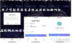 如何解决小狐钱包打开闪退问题：全面分析与解