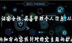   小狐钱包地址查询指南：如何找到你的钱包地址