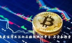 2024年最值得关注的区块链游戏平台：买卖和投资