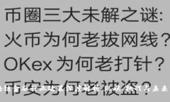 区块链金融行业政策深度解析：现状、挑战与未