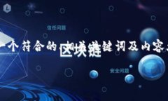 了解“小狐钱包深度链接”的主题，我们可以为