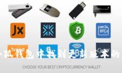 如何在小狐钱包中找到更新版本的步骤详解