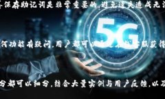   了解小狐钱包薄饼交易所：新型数字货币交易平