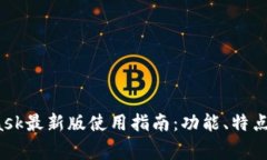 2022年MetaMask最新版使用指南：功能、特点及常见