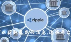 关于“小狐钱包APP”的官方网站网址，建议您访