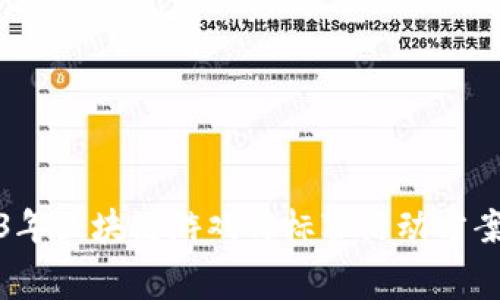 2023年区块链游戏锦标赛活动方案详解