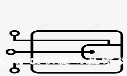 小狐2.0钱包：方便快捷的数字货币管理工具