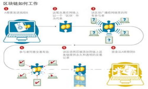 精彩区块链金融视频教程,助你掌握未来金融趋势