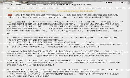 baioti小狐钱包转以太坊的详细指南和常见问题解答/baioti
小狐钱包, 转以太坊, 加密货币, 钱包使用/guanjianci

### 内容主体大纲

1. **引言**
   - 小狐钱包简介
   - 以太坊（Ethereum）简介
   - 为何选择小狐钱包转以太坊

2. **小狐钱包的基本功能**
   - 钱包创建与管理
   - 支持的加密货币
   - 安全性分析

3. **如何使用小狐钱包转以太坊**
   - 注册与设置小狐钱包
   - 购买以太坊的方法
   - 转账以太坊的具体步骤
     - 初始化转账
     - 输入接收地址与金额
     - 确认交易细节
     - 交易费用解释
   - 交易确认时间与追踪

4. **小狐钱包的优缺点**
   - 优点
     - 用户界面友好
     - 多种加密货币支持
     - 安全性高
   - 缺点
     - 可能的交易费用
     - 地域限制

5. **常见问题解答**
   - 小狐钱包的交易安全性如何？
   - 如何处理转账失败的问题？
   - 如何找回丢失的钱包访问权限？
   - 涉及的费用有哪些？
   - 如何进行大额以太坊交易？
   - 如何确保我的以太坊安全？

6. **总结**
   - 小狐钱包转以太坊的优势
   - 对用户的建议
   - 最后的注意事项

---

### **引言**

随着区块链技术的飞速发展，加密货币的使用逐渐普及。而小狐钱包成为了用户管理加密资产的便捷工具，尤其是在以太坊交易中，表现出色。本文将深入探讨如何使用小狐钱包进行以太坊转账，为你解答各种常见问题。

### **小狐钱包的基本功能**

#### 钱包创建与管理

小狐钱包的创建非常方便，用户只需下载APP并按照指引步骤进行注册。创建完成后，用户可以轻松管理自己持有的各种加密货币，包括以太坊。

#### 支持的加密货币

除了以太坊，小狐钱包还支持多种加密货币，如比特币、莱特币等，使得用户可以在同一平台上管理不同的资产。

#### 安全性分析

小狐钱包在安全性上采取了多重保护措施，包括私钥存储技术、两步验证等，保障用户的资产安全。

### **如何使用小狐钱包转以太坊**

#### 注册与设置小狐钱包

下载小狐钱包APP，输入手机号码进行注册，设置密码并进行实名认证。钱包创建完成后，用户可以在设置中备份自己的私钥。

#### 购买以太坊的方法

小狐钱包支持多种途径购买以太坊，包括通过信用卡、借记卡及其他数字货币交易所转入以太坊。用户可根据自身需求选择最方便的方式。

#### 转账以太坊的具体步骤

##### 初始化转账

进入钱包主页面，点击“转账”选项，然后选择以太坊作为要转账的货币。

##### 输入接收地址与金额

在转账界面，用户需要输入接收地址和金额。接收地址可以通过扫描二维码或手动输入来完成。建议用户再三核对地址是否正确，以免转错币。

##### 确认交易细节

确认转账金额、接收地址、及相关的交易费用后，用户可以点击“确认转账”进行下一步操作。

##### 交易费用解释

每一笔以太坊交易都会涉及到一定的矿工费用，这取决于网络的拥堵程度。用户在转账前可以查看当前的交易费用，以避免产生不必要的成本。

#### 交易确认时间与追踪

发送转账后，用户可以通过交易记录查询交易状态，通常情况下，交易确认时间为几分钟到数十分钟不等，较依赖于以太坊网络的繁忙程度。

### **小狐钱包的优缺点**

#### 优点

- 用户界面友好而直观
- 支持多种加密货币，一站式管理
- 极高的安全性，防止资产盗窃

#### 缺点

- 交易时可能会产生相对较高的费用
- 某些地区可能会受到地域限制，影响使用

### **常见问题解答**

#### 小狐钱包的交易安全性如何？

小狐钱包在安全性方面采用了多重保护机制，比如私钥存储在本地，且有多重身份验证，加密协议也都非常完备，这为用户提供了良好的保护。

#### 如何处理转账失败的问题？

转账失败可能涉及多种原因，包括网络拥堵、钱包余额不足和输入错误的接收地址。用户可以尝试以下方法解决：
1. 确认网络连接是否稳定
2. 确保余额足够支付转账金额及费用
3. 检查接收地址的准确性
若这些尝试不能解决问题，用户可以联系小狐钱包的客服支持。

#### 如何找回丢失的钱包访问权限？

如果用户忘记了钱包密码，可以尝试使用恢复短语来恢复钱包访问权限。用户应该在创建钱包时完成备份重要的恢复信息。

#### 涉及的费用有哪些？

小狐钱包在转账以太坊时，用户将支付矿工费用。此外，购买以太坊或者进行法币转账的时候，可能还会涉及其他费用如手续费，用户需要提前了解。

#### 如何进行大额以太坊交易？

进行大额交易时，用户需要确保自己的身份信息已经完成认证，同时可以选择逐步转账的方式，以降低风险。同时，在高峰时段尽量避开高费用的时段，降低交易成本。

#### 如何确保我的以太坊安全？

使用小狐钱包的用户应该定期更新软件，并启用两步验证。同时，尽量避免在公共设备上登录，时刻保护自己的私钥和短语安全。

### **总结**

通过以上内容，用户应该能够顺利使用小狐钱包转以太坊，并了解相关常见问题及解决方案。小狐钱包凭借其用户友好界面及多重安全保护成为不错的选择，也鼓励用户在使用时注意资产安全。

权重提升、用户体验、内容的丰富性将极大增强排名，便于吸引更多加密货币爱好者。