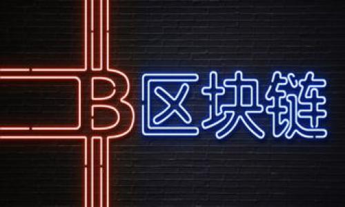 自动签名在区块链金融中的应用与前景