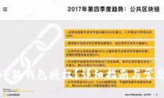 如何取消小狐钱包授权？详细指南与常见问题解