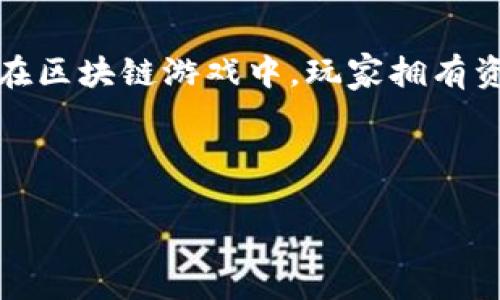 baioti韩国区块链游戏的合法性分析与市场展望/baioti
韩国区块链游戏,区块链法律,游戏合规性,加密货币游戏/guanjianci

### 内容主体大纲：

1. **引言**
   - 韩国区块链游戏的兴起背景
   - 研究目的与重要性

2. **区块链技术及其在游戏中的应用**
   - 区块链技术概述
   - 区块链在游戏中的优势
   - 具体案例分析

3. **韩国对区块链及加密货币的法律框架**
   - 韩国法律体系概述
   - 针对区块链和加密货币的现行法律
   - 监管机构与政策

4. **韩国区块链游戏的合法性解析**
   - 区块链游戏的定义及分类
   - 合法游戏的标准与条件
   - 相关法律和政策影响

5. **韩国区块链游戏市场现状分析**
   - 市场规模与发展趋势
   - 主要参与者与游戏案例
   - 投资热潮与风险

6. **区块链游戏的未来展望**
   - 可能的法律变化
   - 市场机会与挑战
   - 对开发者、玩家的影响

7. **总结与建议**
   - 主要发现与结论
   - 对未来的建议

### 内容详细描述

#### 引言

在近年来区块链技术逐渐兴起的背景下，韩国作为技术发达的国家，也开始了区块链游戏的探索与应用。许多开发者与玩家对这种新兴的游戏形式表现出浓厚的兴趣。本文将深入探讨韩国区块链游戏的合法性，并对其市场发展进行全面的分析。

#### 区块链技术及其在游戏中的应用

区块链技术是指通过去中心化的分布式账本技术，保障数据的安全性与透明度。在游戏行业中，区块链技术可以实现物品的真正拥有权、去中心化的交易市场等优势。例如，CryptoKitties就是一个成功的区块链游戏案例，玩家可以在游戏中购买、繁殖和出售虚拟猫。这种独特的交易模式让玩家获得了新的收益机会，进一步推动了市场的发展。

#### 韩国对区块链及加密货币的法律框架

韩国政府对区块链及加密货币的态度经历了从最初的支持到后来的监管加强。尽管政府对加密货币交易进行了严格的限制，但区块链技术本身仍被视为具有潜力的技术。在这种背景下，区块链游戏的合法性与市场如何规范仍然是一个重要议题。

#### 韩国区块链游戏的合法性解析

在韩国，许多区块链游戏因其设计与运行机制可能涉及赌博、非法交易等问题而被监管。合规的区块链游戏需要遵循相关法律法规，确保游戏玩法的合法性与透明度。同时，游戏的盈利模式也需绕开对加密货币的监管限制，才能获得合法运营的资格。

#### 韩国区块链游戏市场现状分析

目前，韩国的区块链游戏市场正在快速发展，市场参与者逐渐增多，包括大型游戏公司和初创企业。市场的热潮吸引了资本的进入，但投资同样伴随着风险，开发者需审慎判断未来的发展方向。

#### 区块链游戏的未来展望

展望未来，韩国的区块链游戏市场可能会迎来法律政策的进一步明确与规范，同时技术的不断进步也将为玩家提供更优质的体验。在此背景下，开发者与玩家需关注市场动向，以应对未来的挑战与机遇。

#### 总结与建议

通过对韩国区块链游戏合法性的分析，我们可以看到市场的发展潜力与合规的必要性。希望相关方能够积极参与到区块链游戏的规范中，推动行业的健康发展。

### 相关问题及详细介绍

#### 问题一：区块链游戏与传统游戏的主要区别是什么？

区块链游戏与传统游戏相比，最显著的区别在于资产的所有权和交易方式。在传统游戏中，资产如虚拟货币和道具通常由游戏公司控制，玩家仅持有使用权。而在区块链游戏中，玩家拥有资产的真正所有权，所有交易通过智能合约执行，透明且不可篡改。这种结构改变了游戏的经济模式，玩家可以通过拥有和交易虚拟物品来获得真实的经济利益。

...

(继续写作每个问题，确保每个问题详细介绍800字以上，涵盖必要的信息和背景知识)