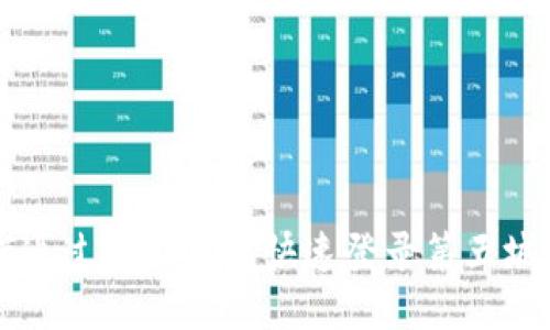 如何通过小狐钱包快速登录第五城平台