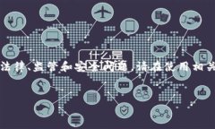 请注意：小狐钱包的相关内容可能涉及特定的法