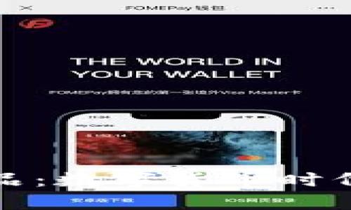 小狐钱包珍藏品：数字货币时代的收藏新选择