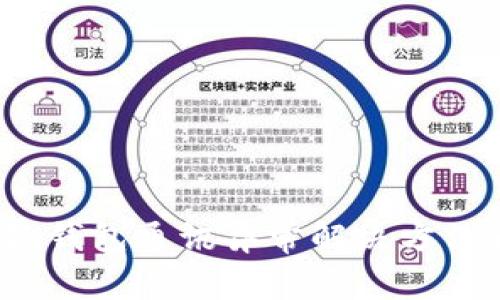  小狐钱包通讯异常解决方法大全