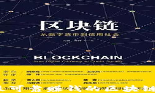 
2023年最可靠赚钱的区块链游戏推荐